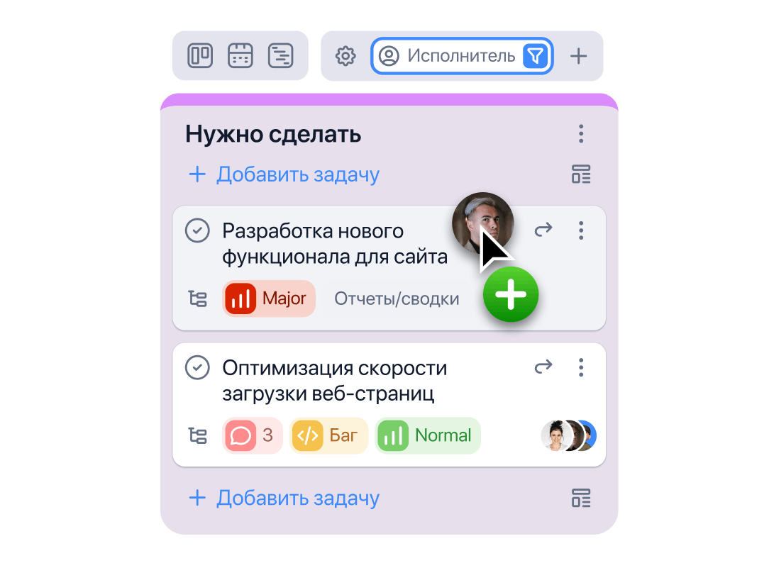 Назначение исполнителей