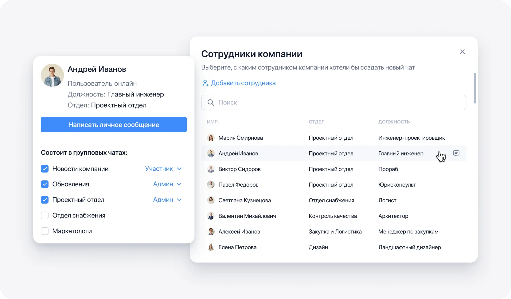 Легко управлять командой