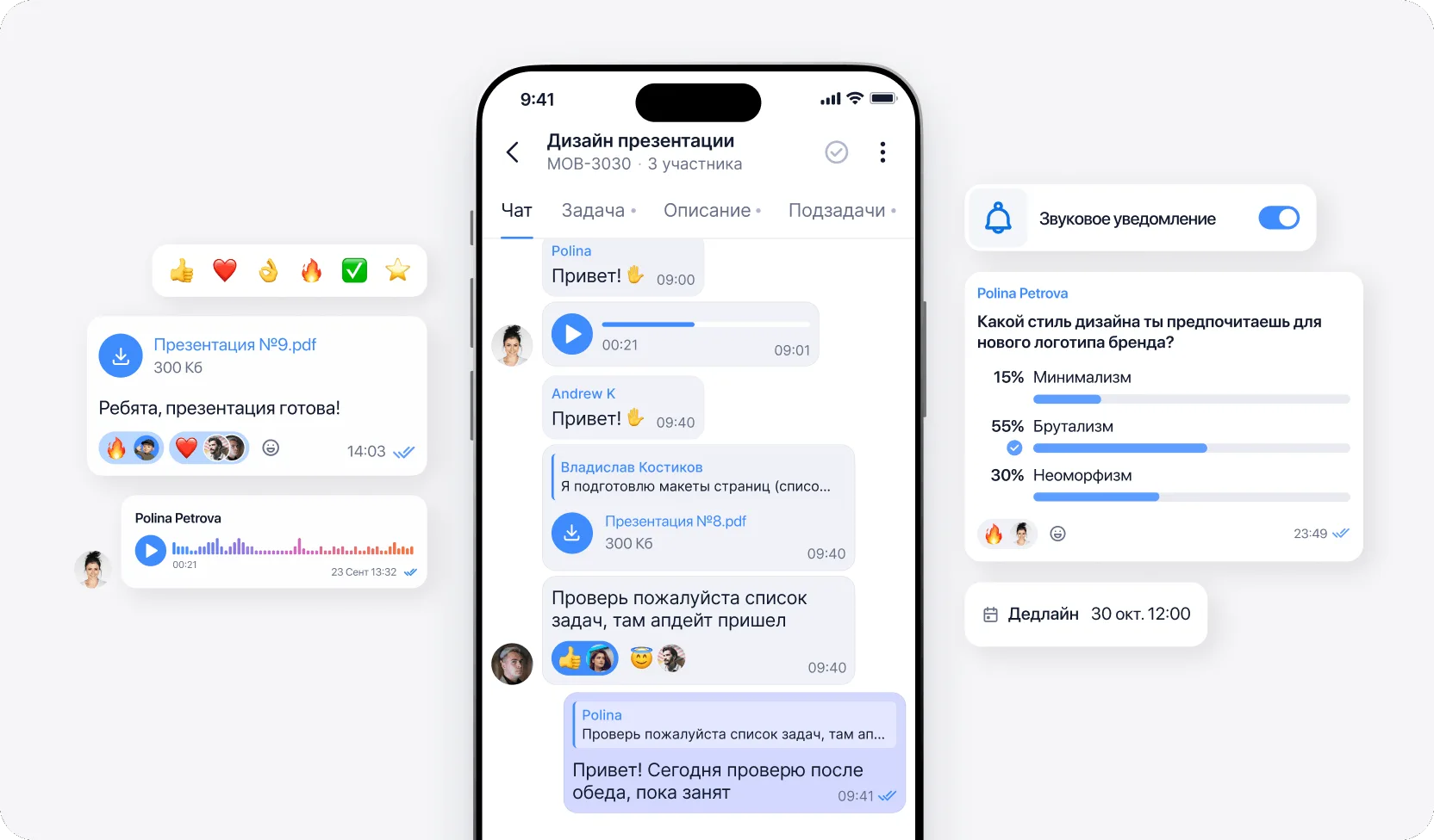 Привычный мессенджер, но для работы